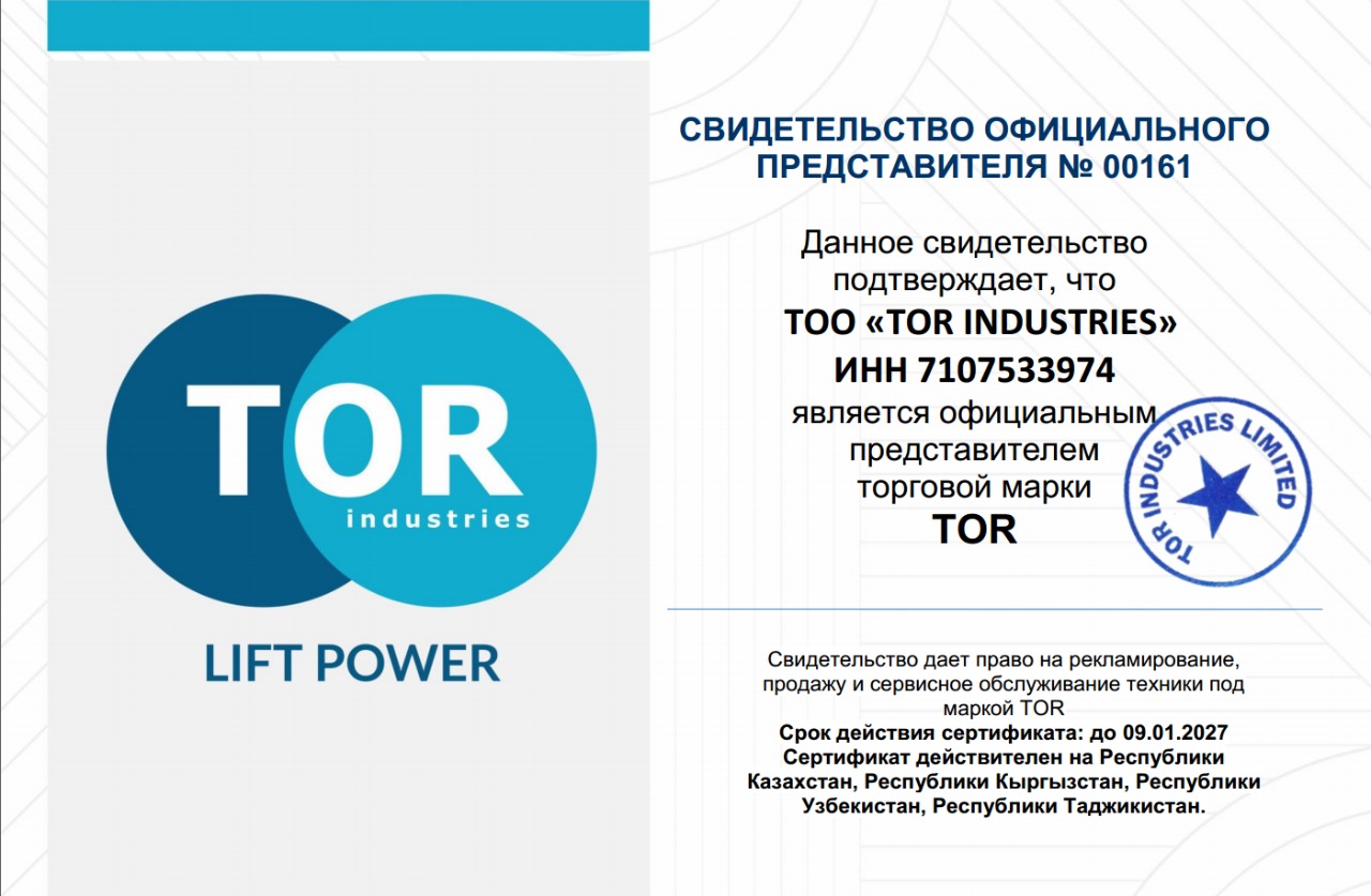 Свидетельство официального представителя TOR № 00161