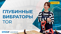 Рассказываем про Глубинные портативные вибраторы TOR ZT